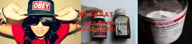 MEGA сайт  купить закладку  Дятьково  БУТИРАТ Butirat 