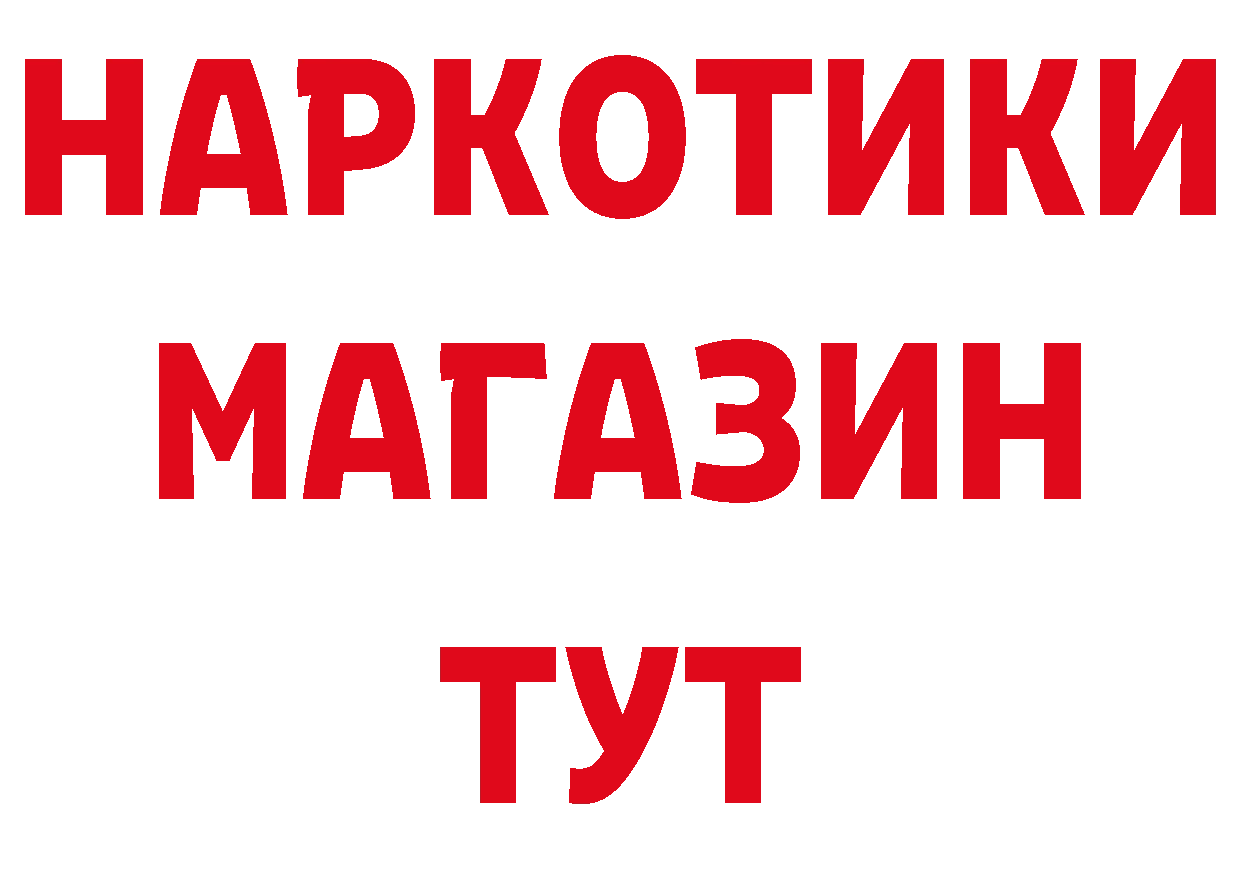 БУТИРАТ GHB вход даркнет МЕГА Дятьково