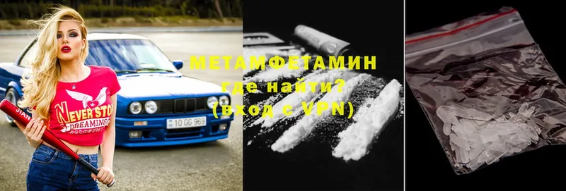 МЕТАМФЕТАМИН Methamphetamine  Дятьково 